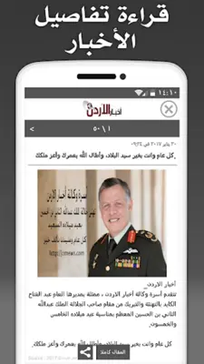 Jordan Press android App screenshot 9