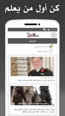 Jordan Press android App screenshot 10