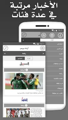 Jordan Press android App screenshot 12