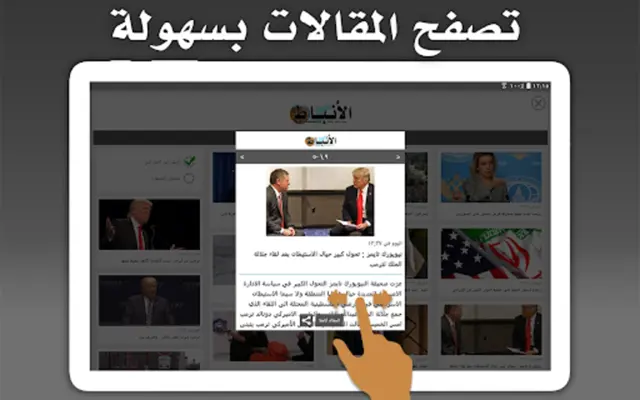 Jordan Press android App screenshot 1