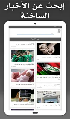 Jordan Press android App screenshot 5