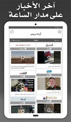 Jordan Press android App screenshot 7