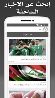 Jordan Press android App screenshot 8